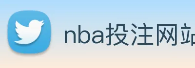 nba投注网站 logo
